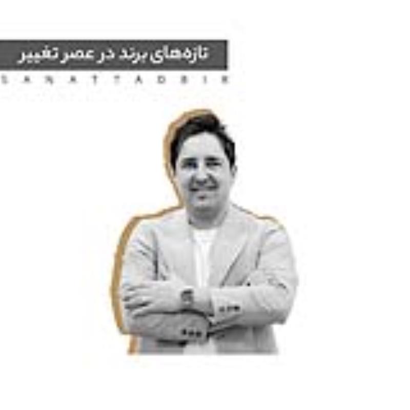 تازه‌های برند در عصر تغییر