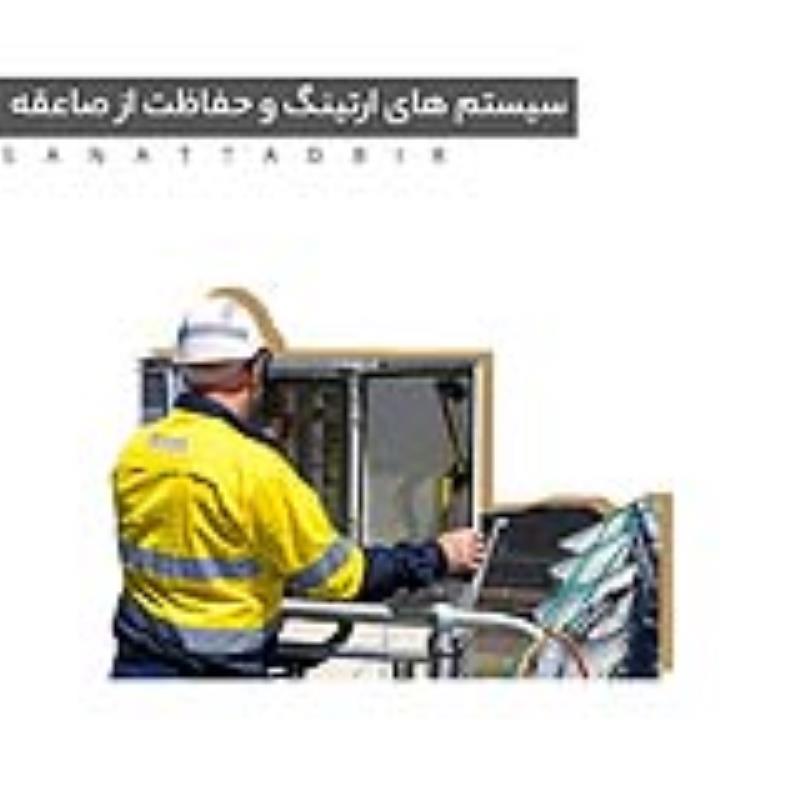 سیستم های ارتینگ و حفاظت از صاعقه