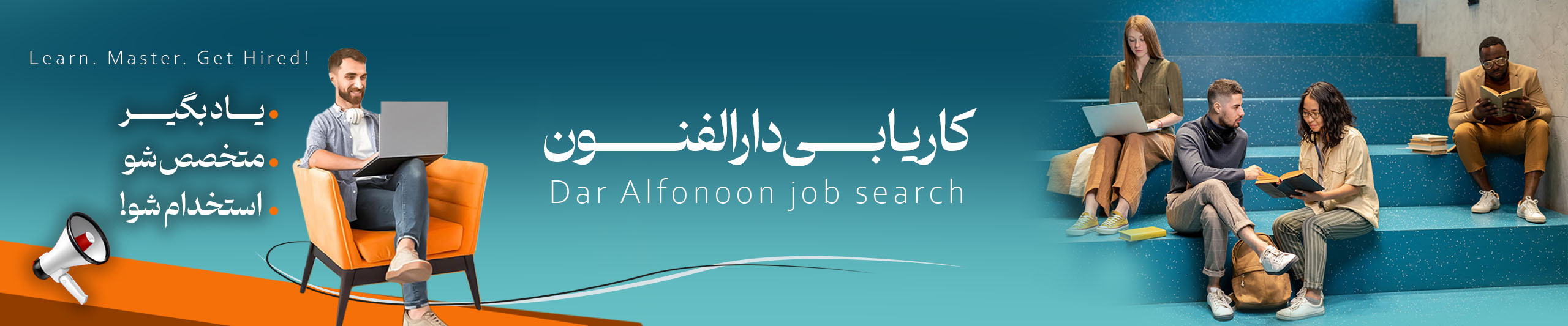 يک تخفيف بي نظير